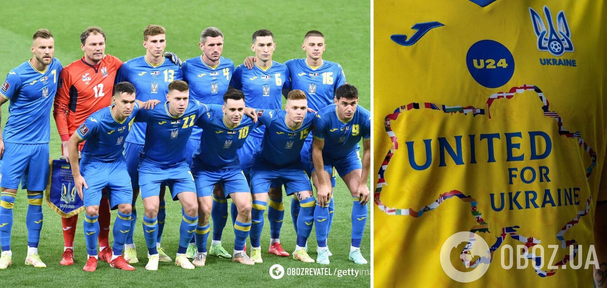 Нова форма збірної України з футболу