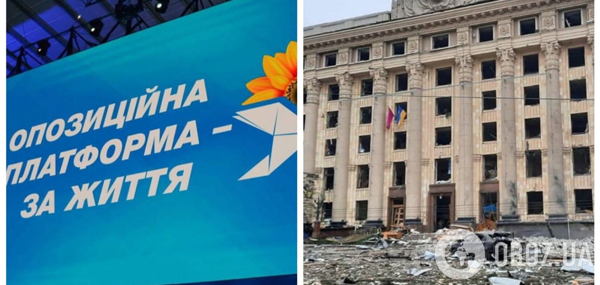 В Харьковском горсовете самораспустилась фракция ОПЗЖ