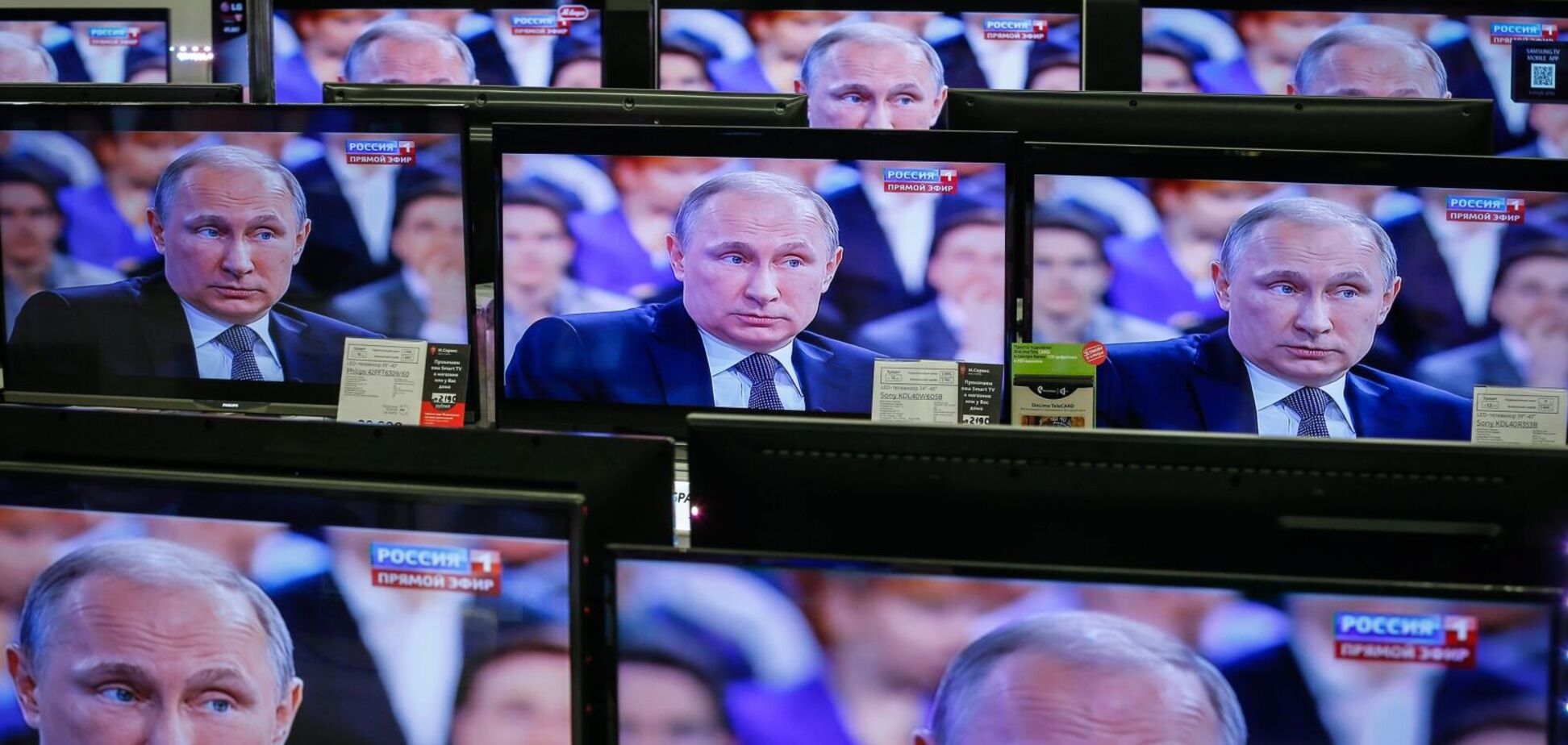 Российская пропаганда