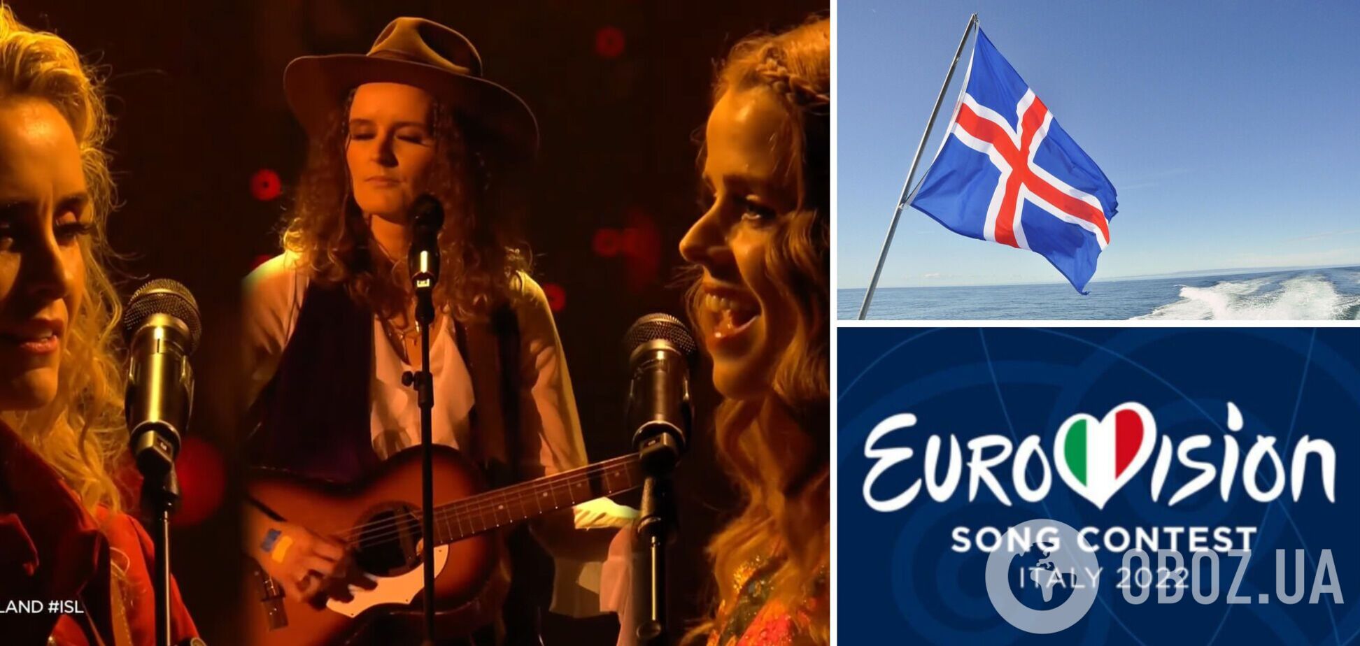 Учасниця Євробачення-2022 від Ісландії вийшла на сцену з українським прапором на руці. Фото і відео