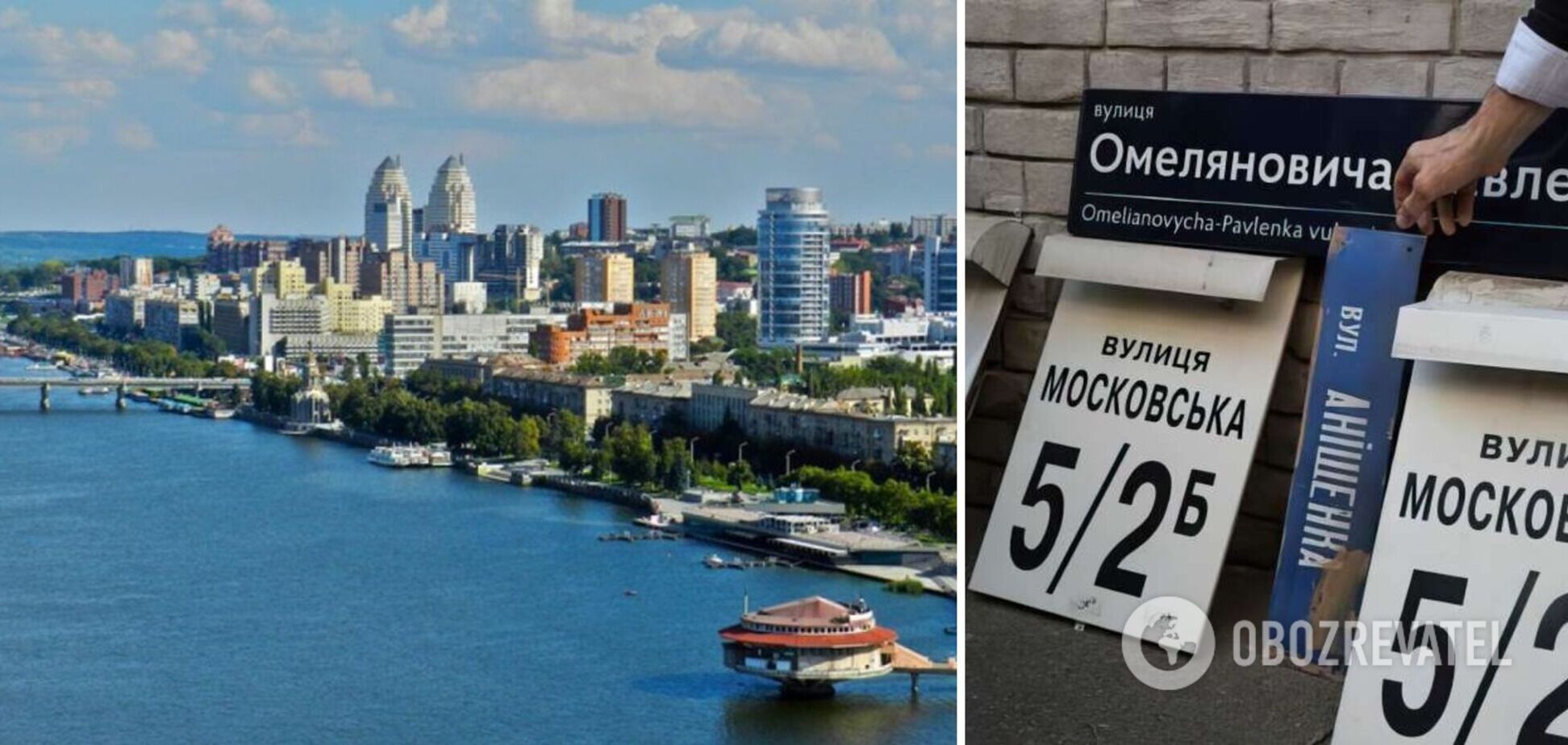 В Днепре переименовали еще почти два десятка улиц, связанных со страной-агрессором РФ