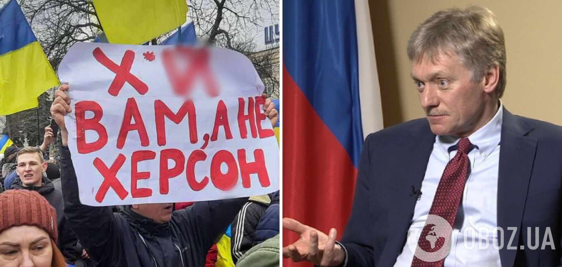 Пєсков висловився про переговори з Україною та 'приєднання' Херсонщини до Росії