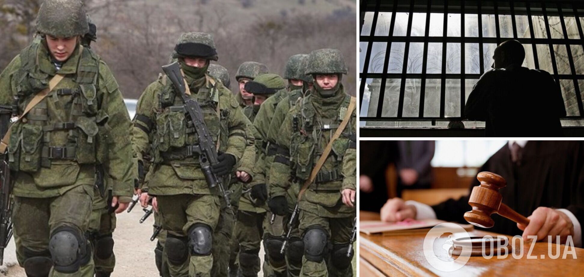 В Украине осудили оккупантов