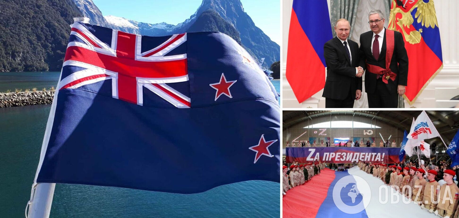 Нова Зеландія розширила санкції проти РФ