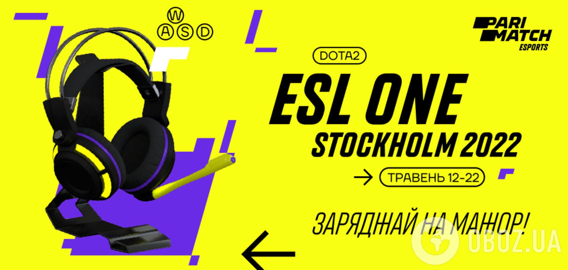 ESL One Stockholm Dota Major 2022: шанси команд на перемогу та українці на турнірі