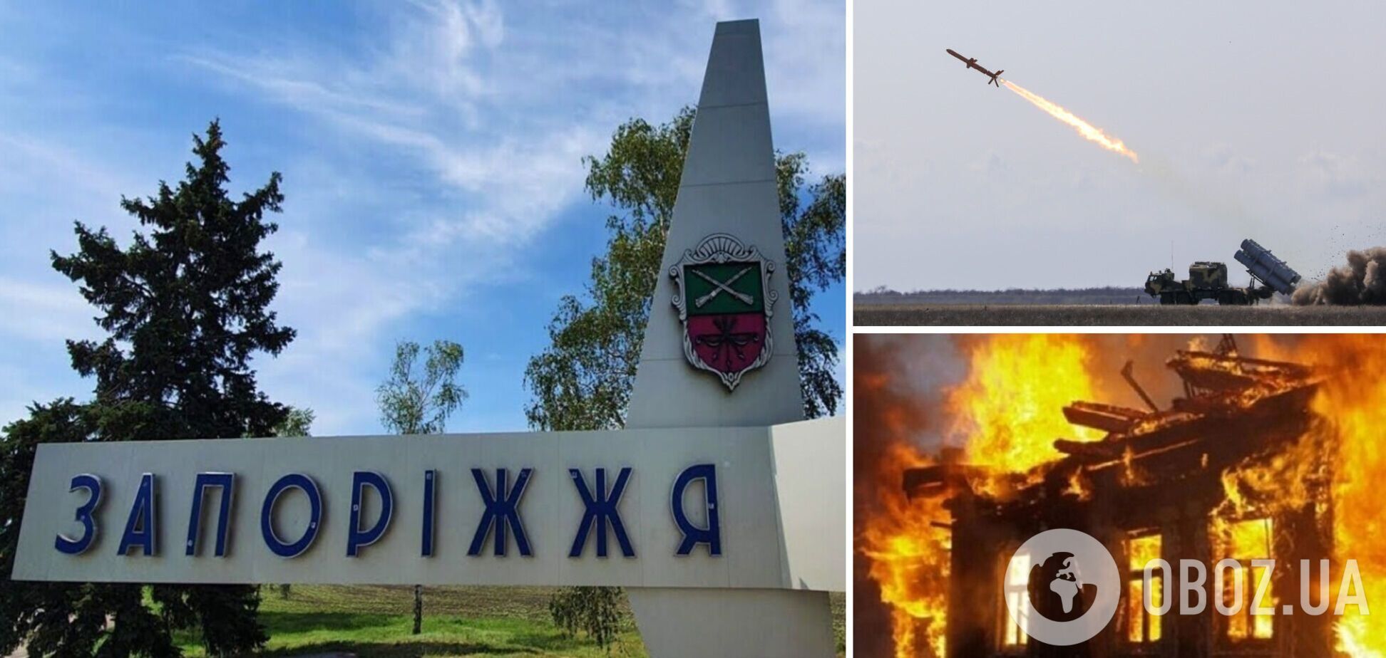 Оккупанты обстреливают Запорожье