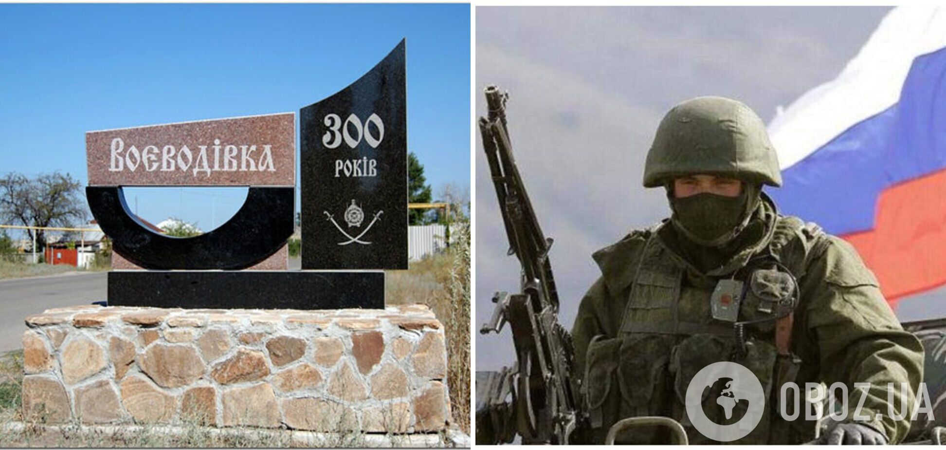 Оккупанты взяли под контроль село Воеводовка на Луганщине