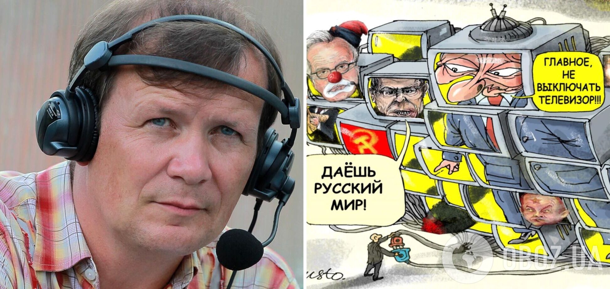 'Заточена на війну': коментатор з РФ викрив справжнє обличчя росіян
