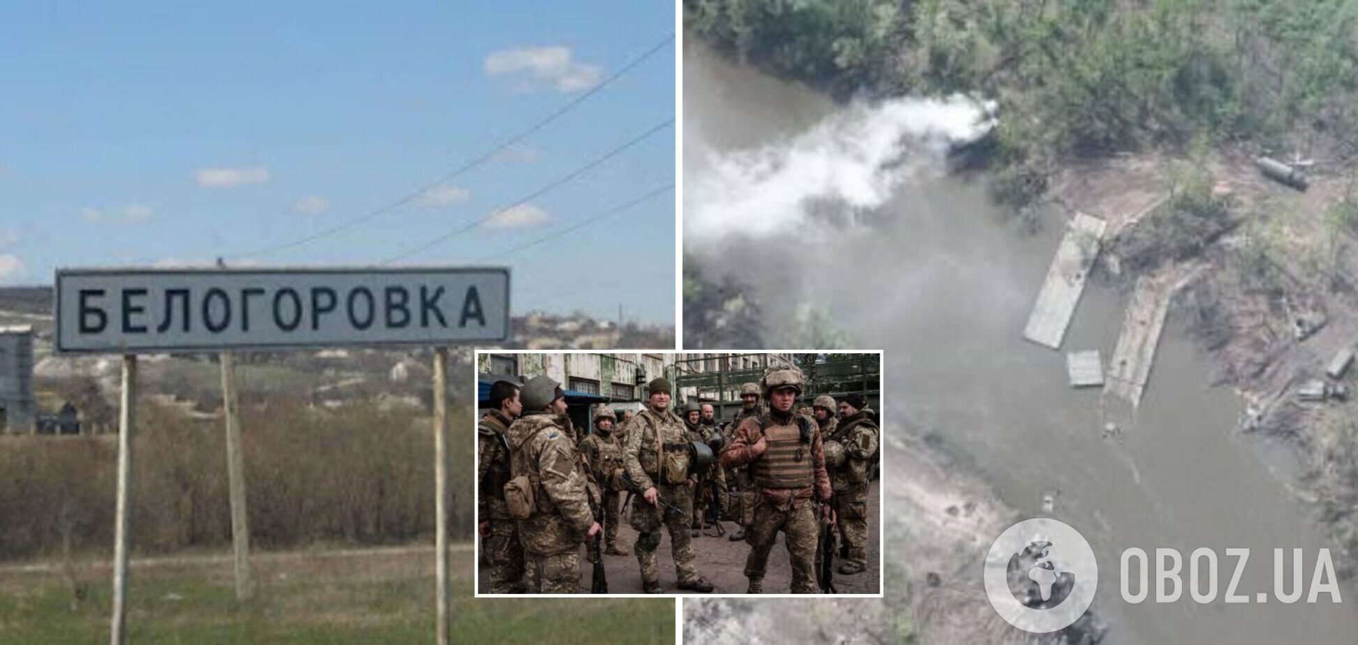 ВСУ в Белогоровке второй раз разрушили переправу оккупантов