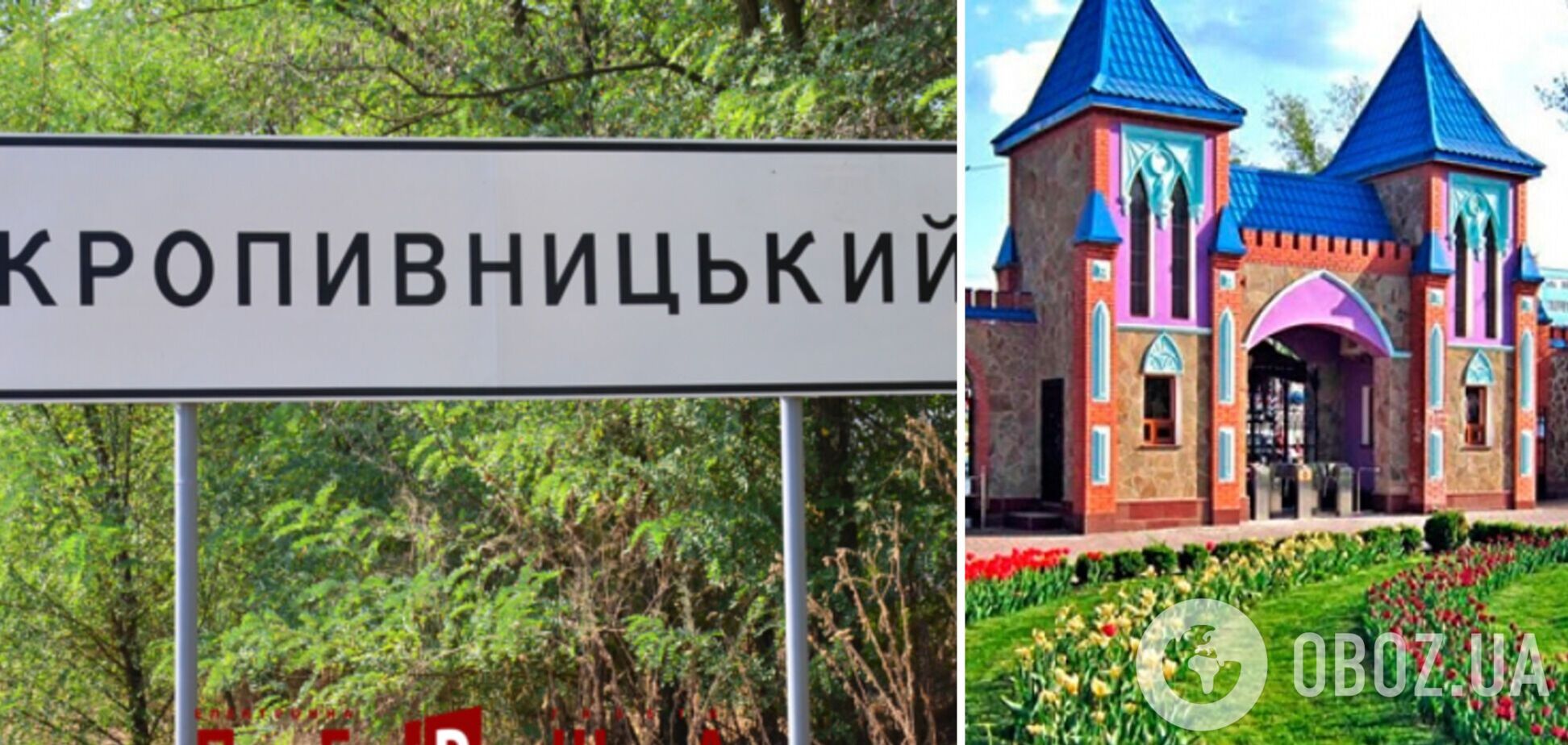 В Кропивницком дерусифицировали ряд улиц: появились Чернобаевская и Ахтырская