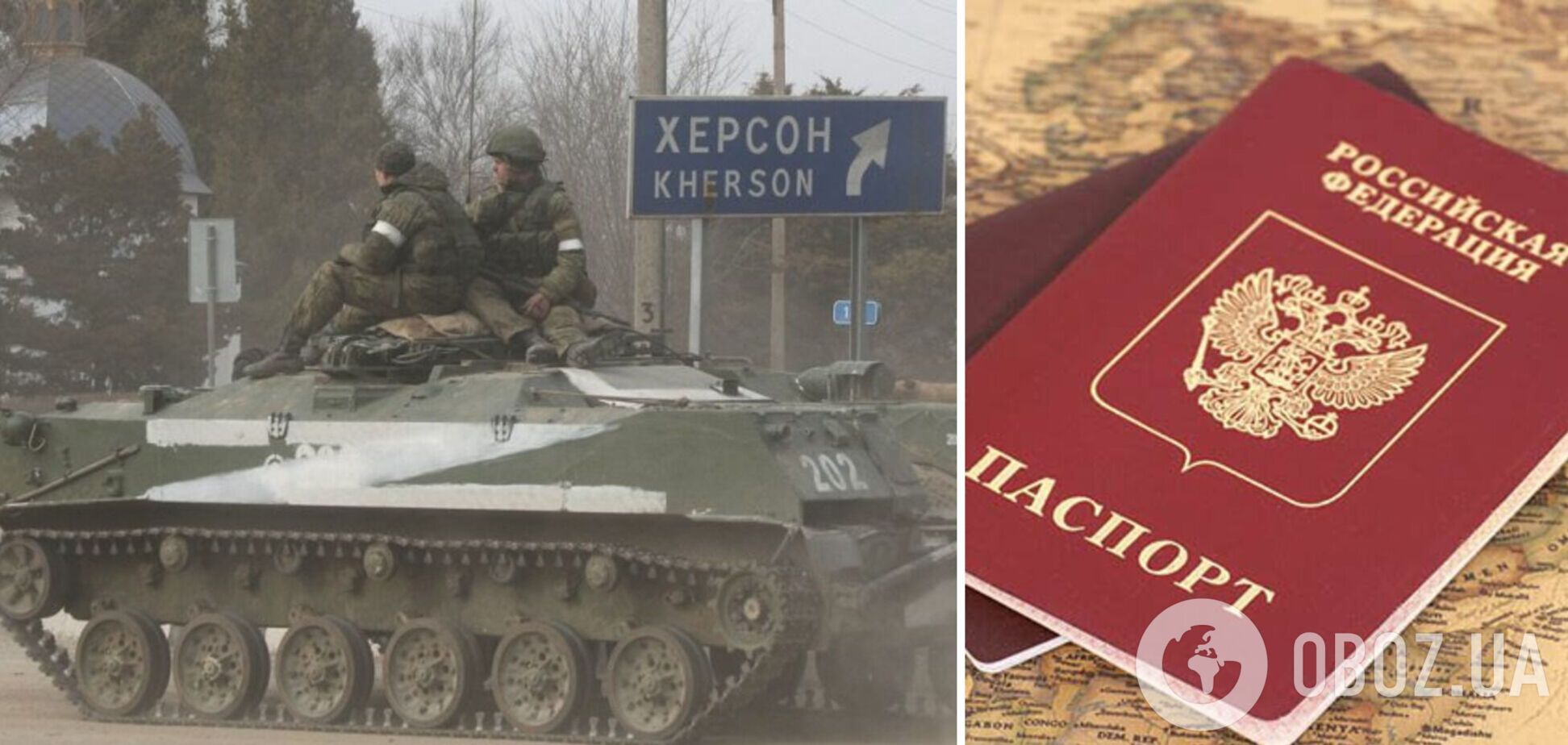 РФ готовится к выдаче паспортов на временно оккупированных территориях Украины