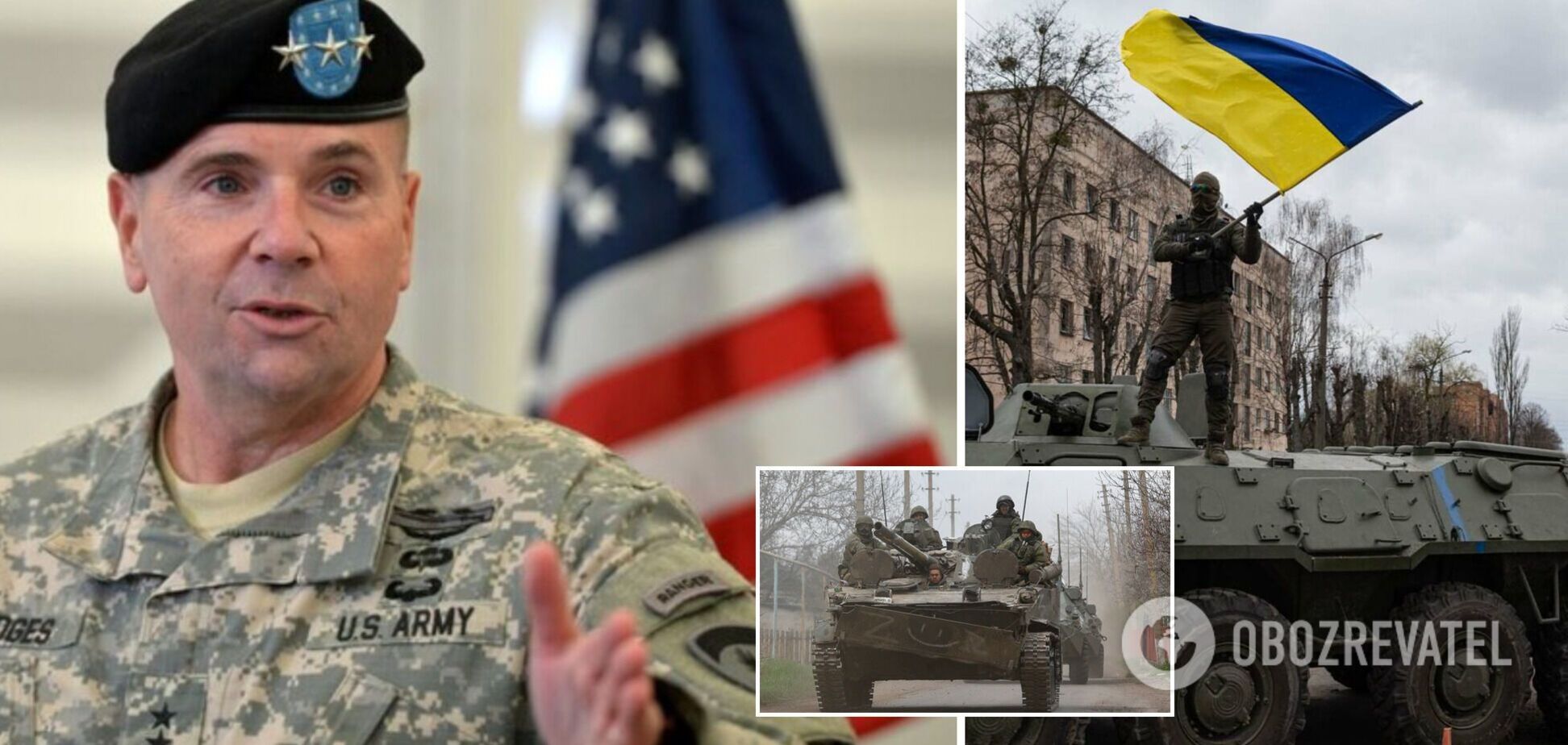 Бен Ходжес дав новий прогноз щодо війни в Україні
