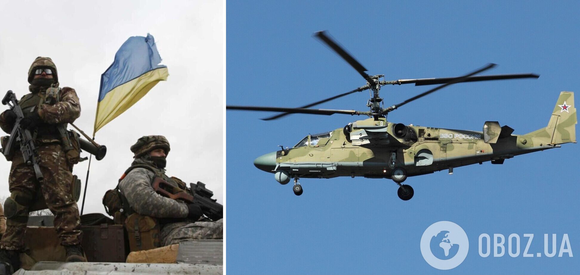 ВСУ сбили вражеский вертолет Ка-52