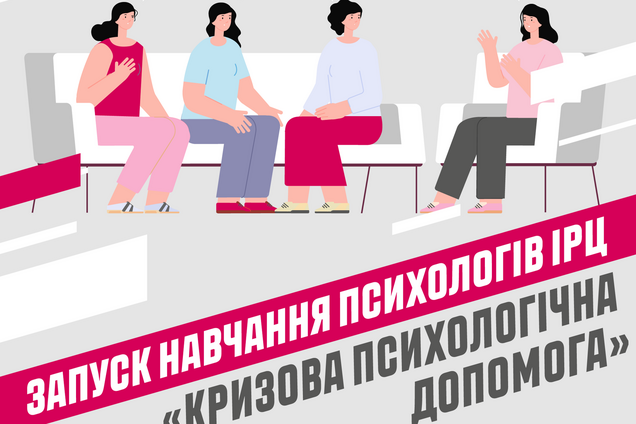 Parimatch Foundation запустив курс 'Кризова психологічна допомога' для психологів ІРЦ