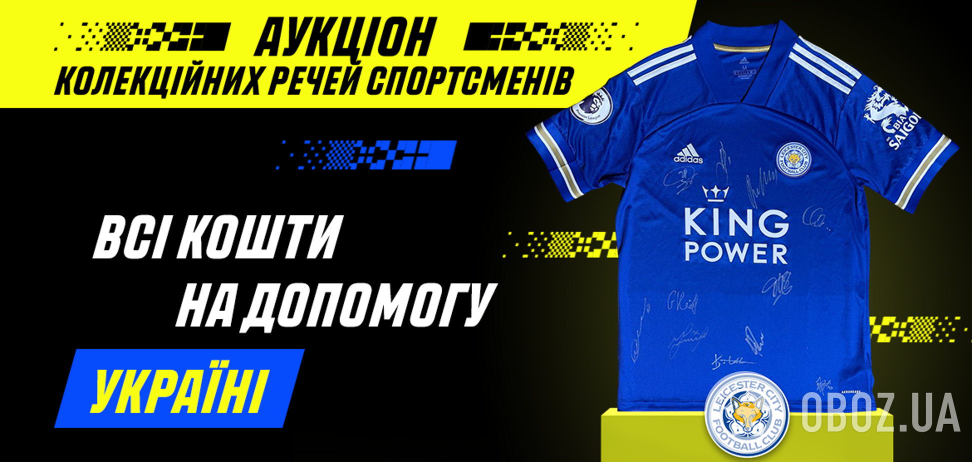 ФК 'Лестер Сіті' та Parimatch Ukraine продовжують допомогу українцям