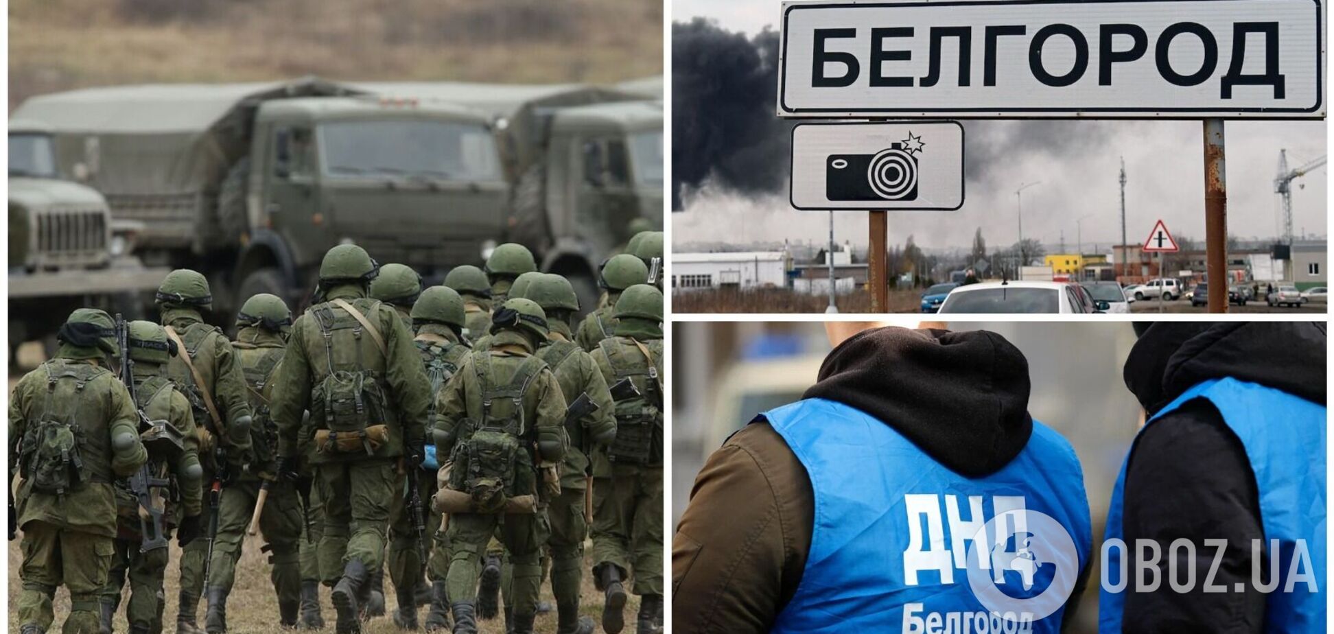 В Белгороде пытаются 'замять' информацию о конфликтах между военными и местным населением