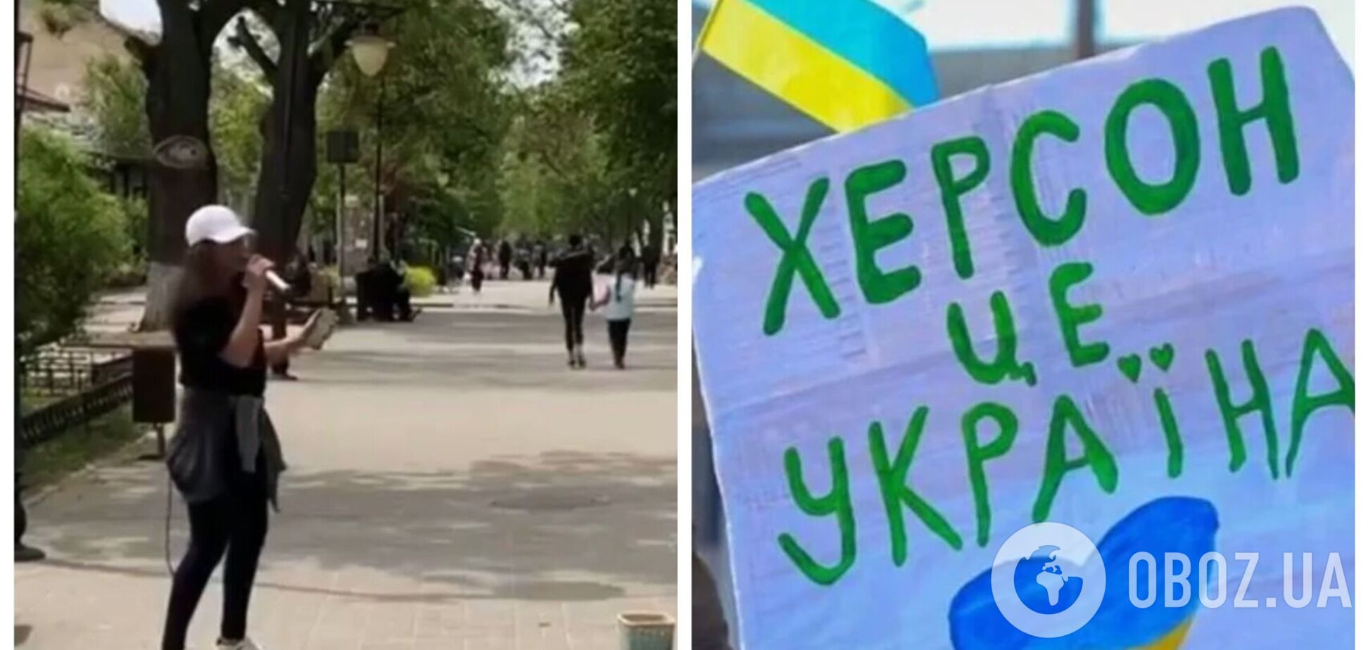 В центре оккупированного Херсона девушка спела песню на украинском. Видео