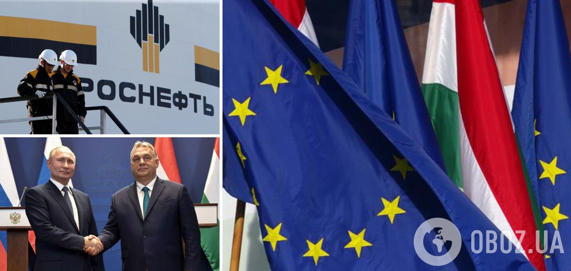 ЄС може відстрочити ембарго на російську нафту через Угорщину