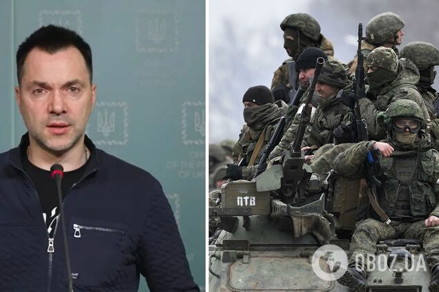 Арестович рассказал о потерях РФ