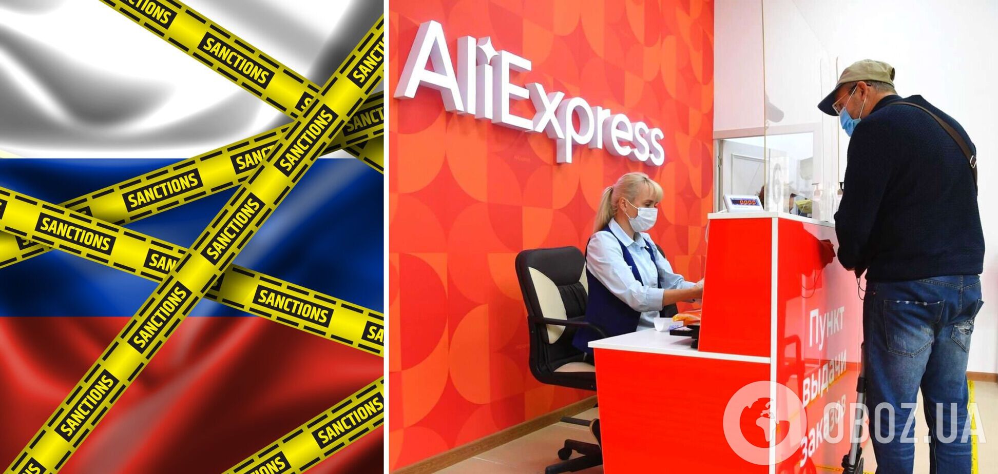 З 'AliExpress Росія' звільняють людей