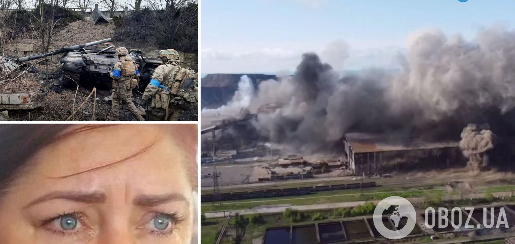 Азовсталь Мариуполь