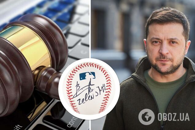 Мяч Зеленского пустили с молотка