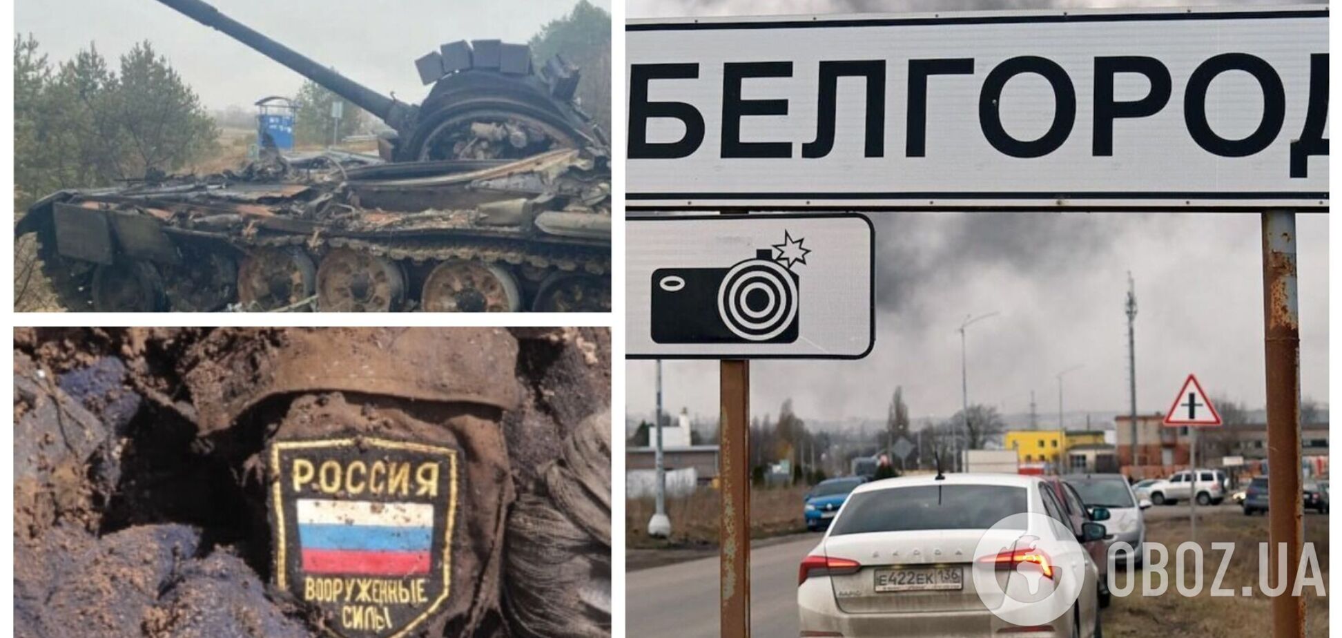 В РФ выдали, что ВСУ прорывались в Белгородскую область, но их остановил один танкист