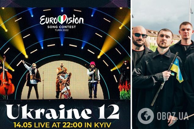 Фінал Євробачення-2022: як голосувати за Україну з-за кордону