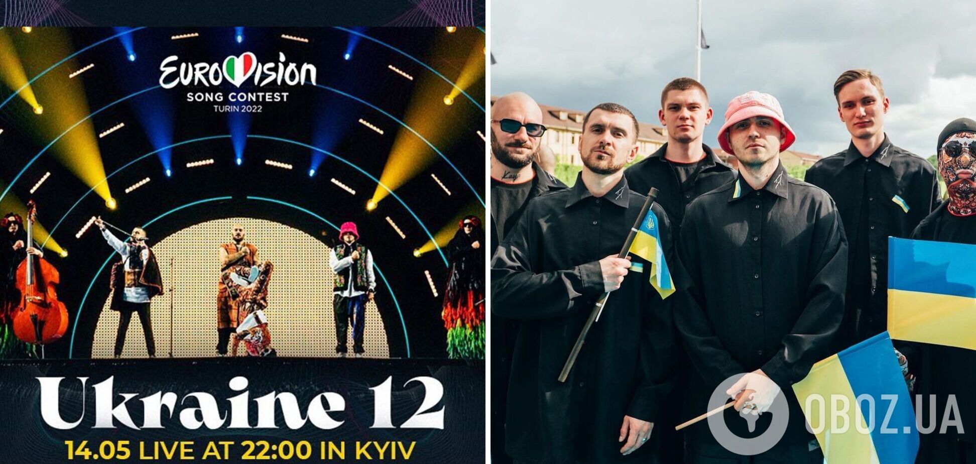 Финал Евровидения-2022: как голосовать за Украину из-за границы