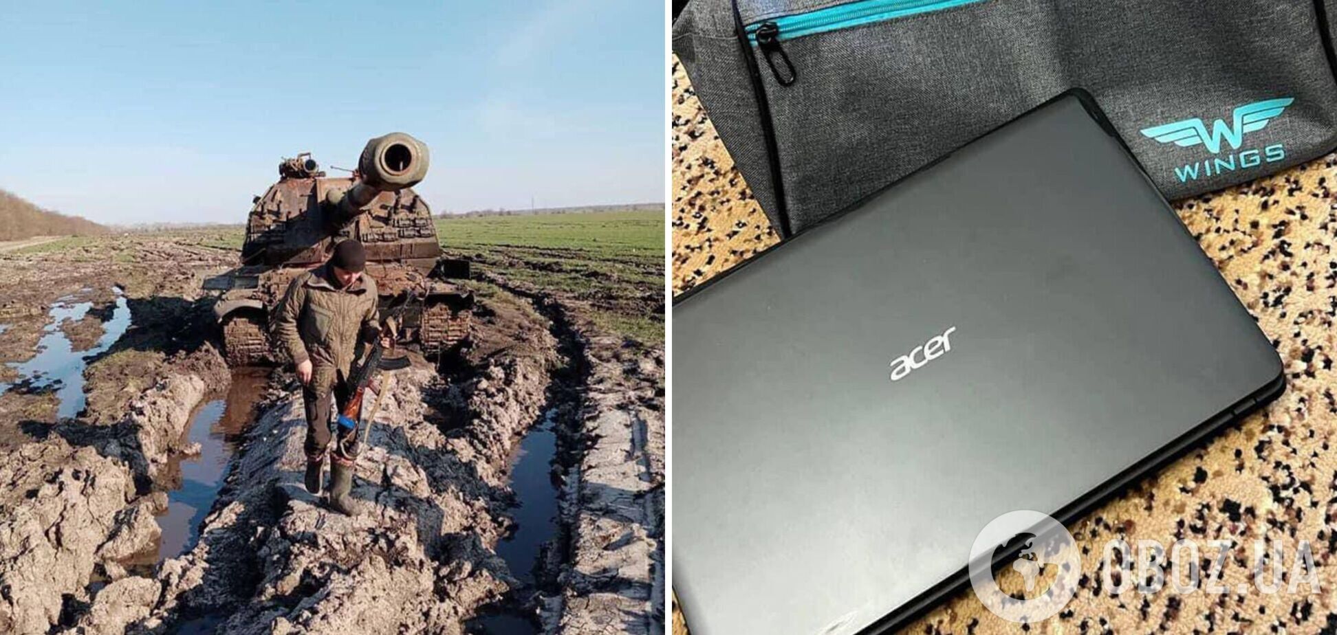 Боєць ЗСУ знайшов у знищеному танку окупантів ноутбук: його повернули власниці. Фото