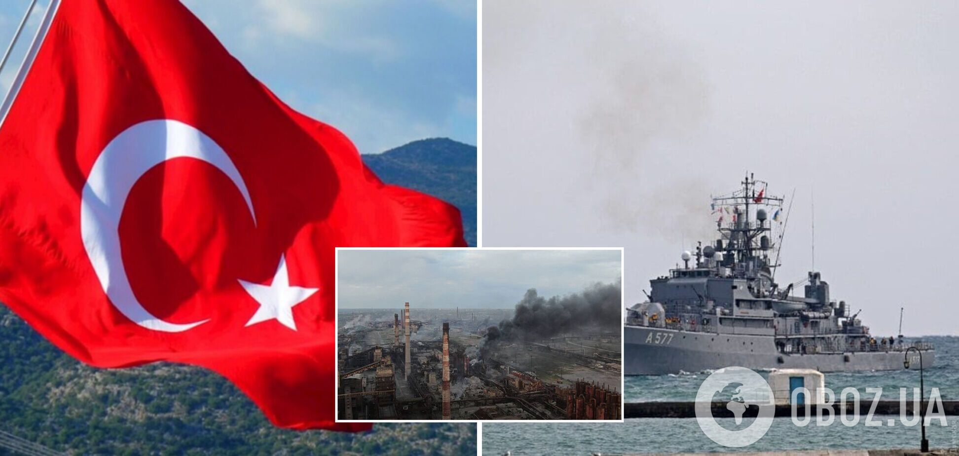 Анкара готова відправити корабель для вивезення людей з 'Азовсталі'
