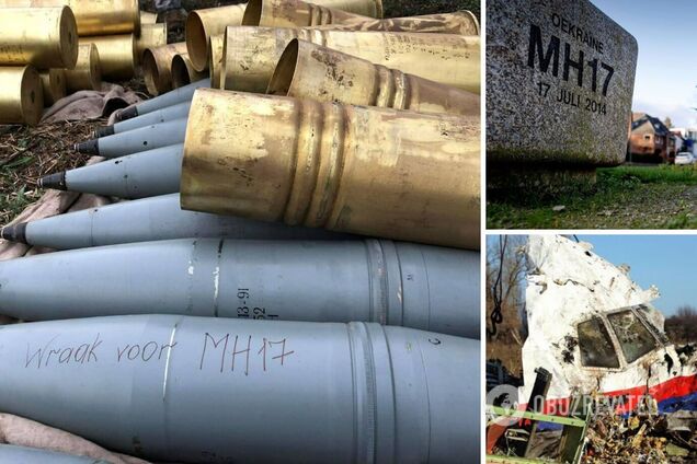 Из Нидерландов в Украину приехал снаряд с надписью 'месть за МН-17'