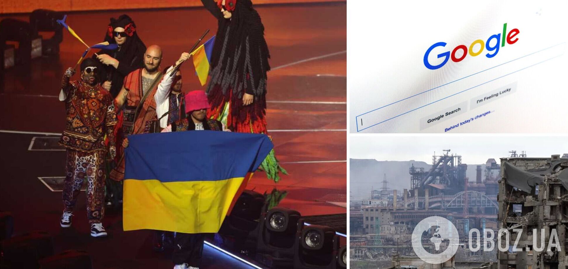 После выступления Kalush Orchestra на Евровидении европейцы начали искать информацию об 'Азовстали'. Инфографика