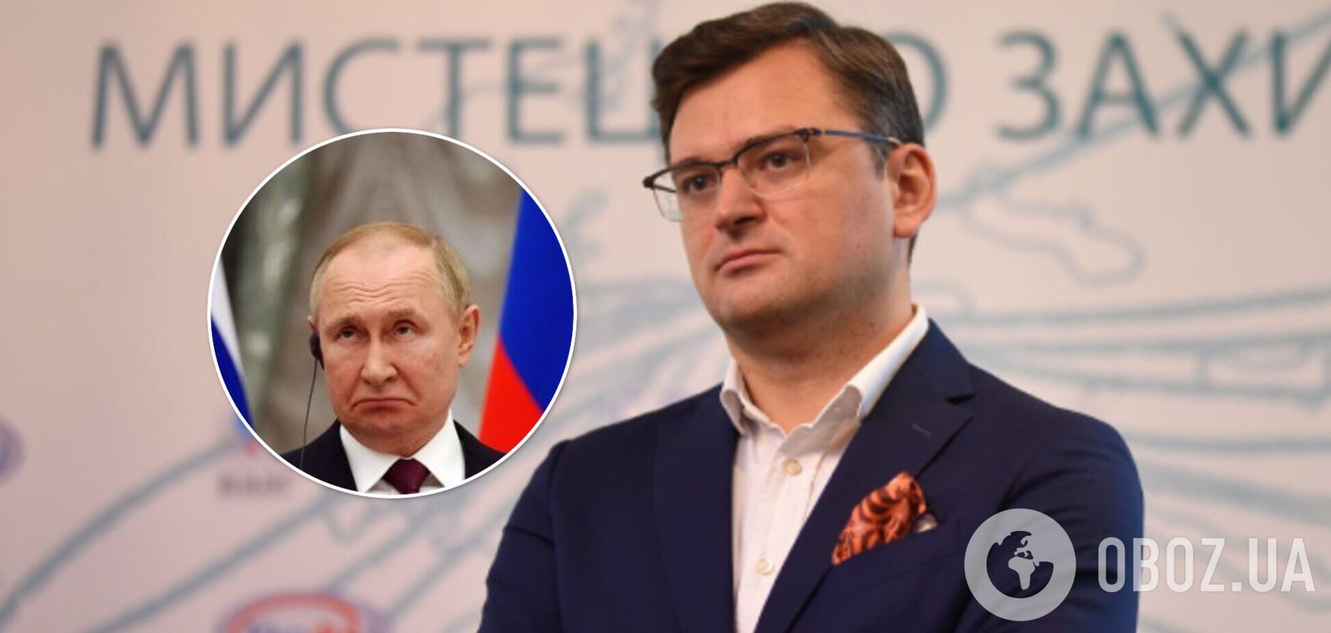 Дмитрий Кулеба заявил, что Владимир Путин может пойти на новый шантаж