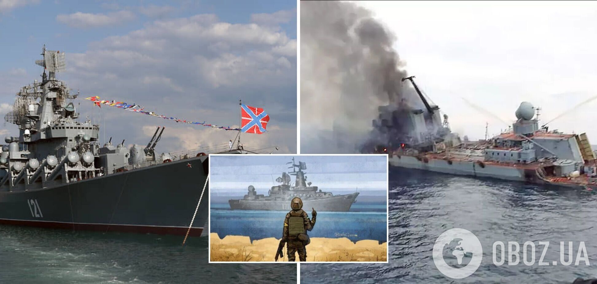 'Підтверджую влучання! Врятуйте екіпаж!' У мережі поширили запис 'останньої розмови' з крейсера 'Москва'