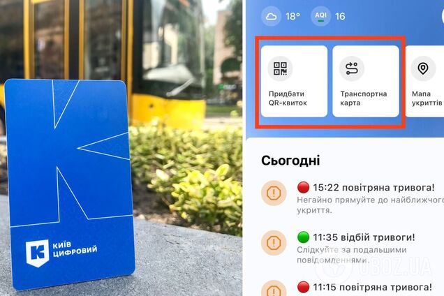В 'Киев Цифровой' снова можно купить QR-билеты