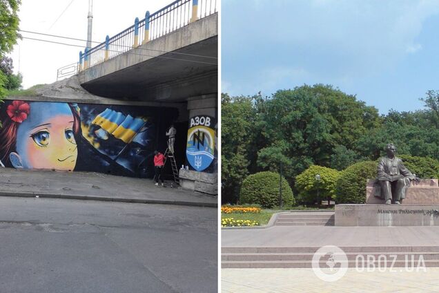 Мурал зображено на стіні поряд із парком Рильського в столиці