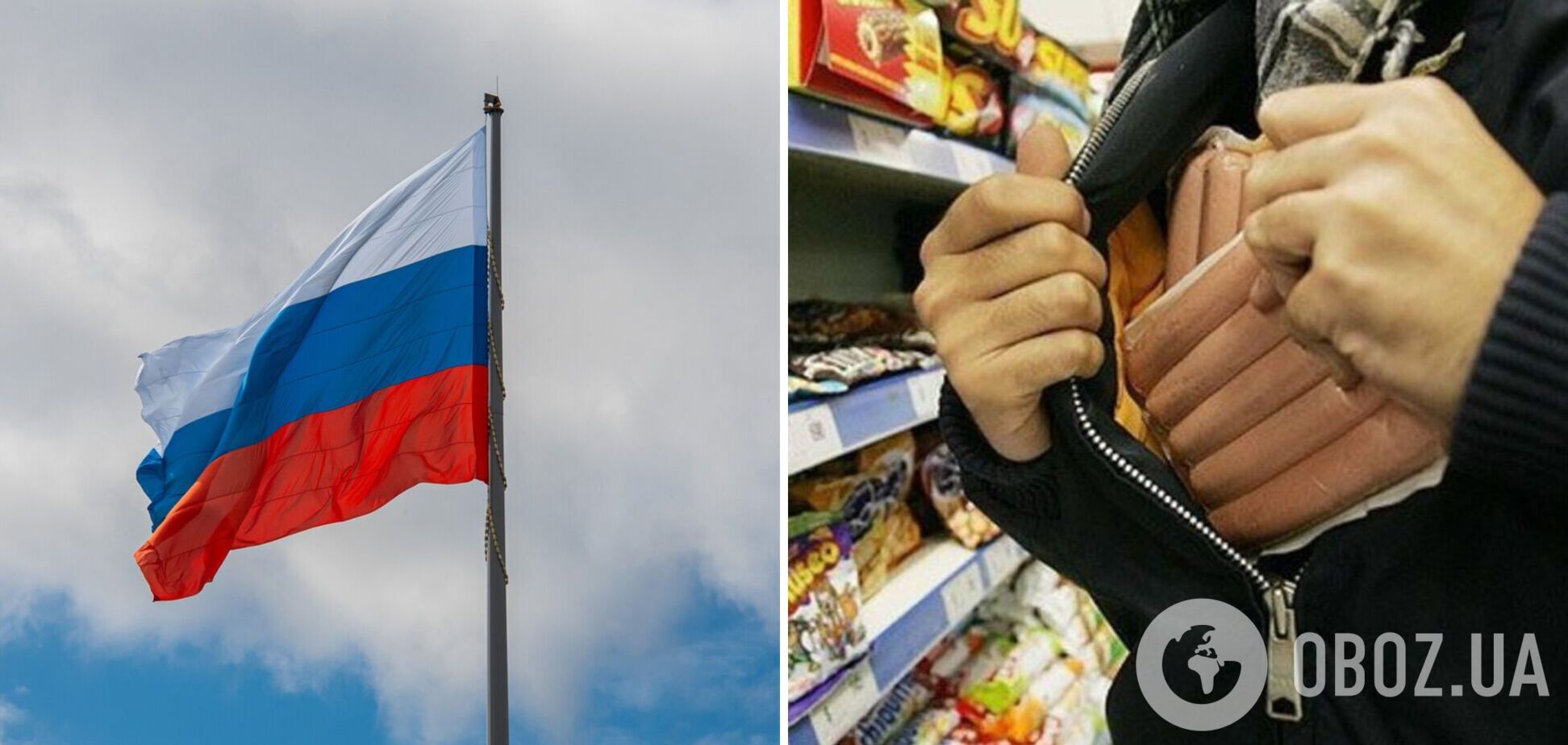 У Росії збільшилася кількість крадіжок у магазинах
