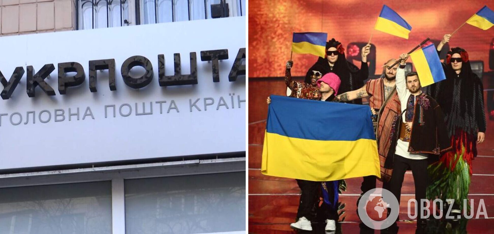 'Укрпошта' випустить марку, присвячену Kalush Orchestra