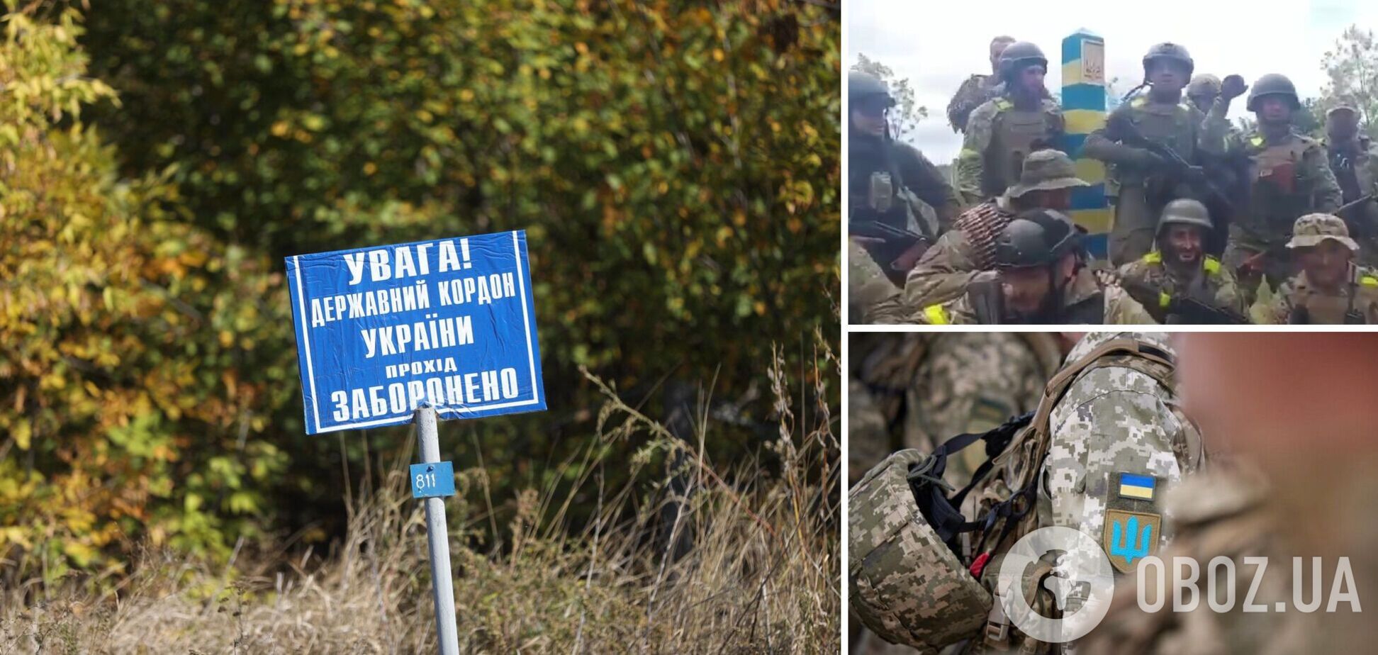 Українські військові вибили ворога та вийшли на державний кордон України та РФ біля Харкова. Відео