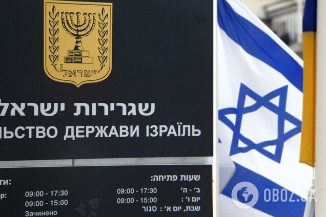 Посольство Израиля возвращается в Киев: названа дата
