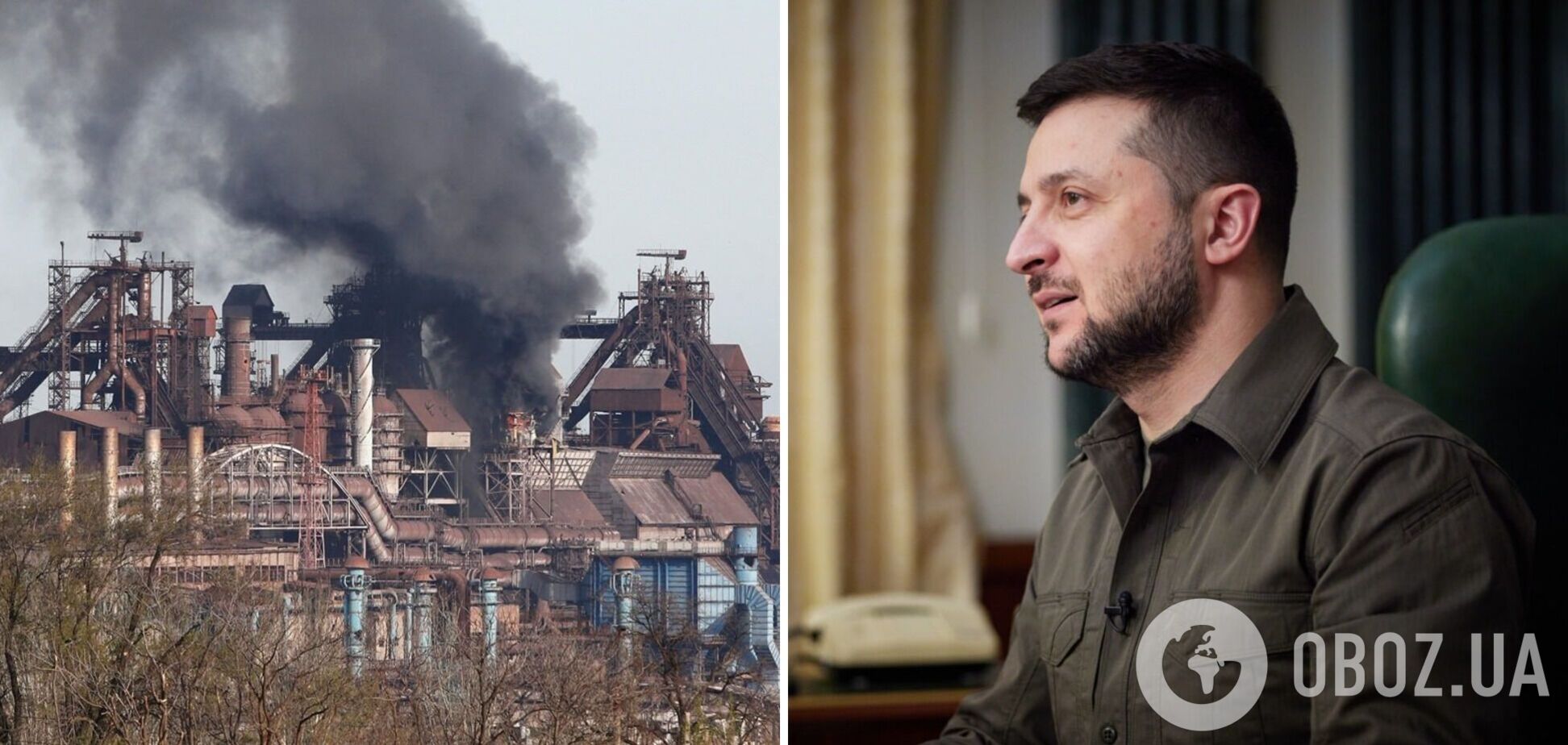 Украинские герои нужны Украине живыми: Зеленский рассказал об эвакуации защитников 'Азовстали'