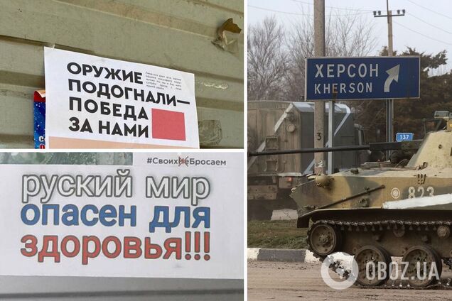 'Русский мир' опасен для здоровья': в Херсоне активизировались украинские 'партизаны'. Фото