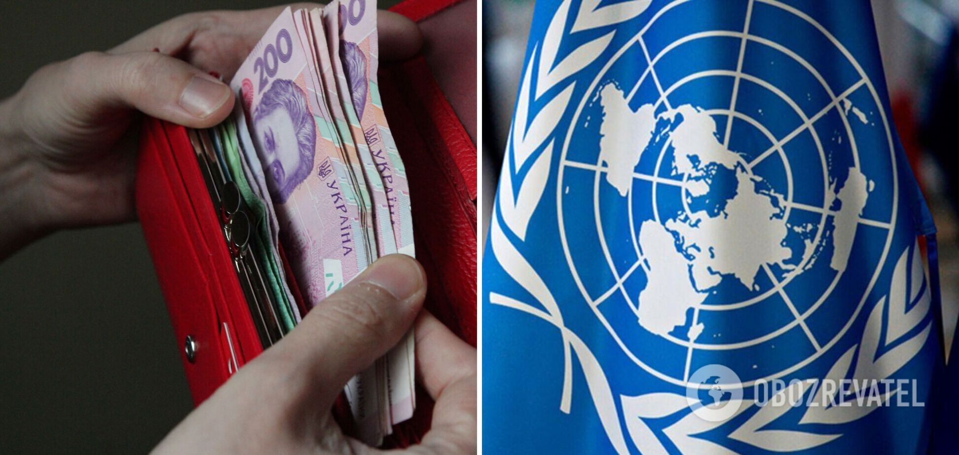 Гроші від ООН можна отримати готівкою