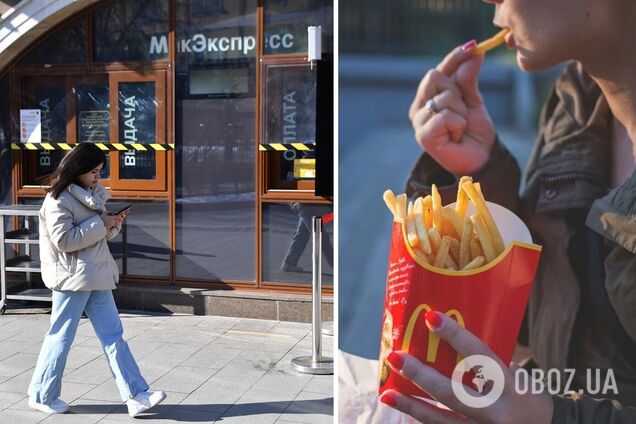 McDonald’s уходит из РФ