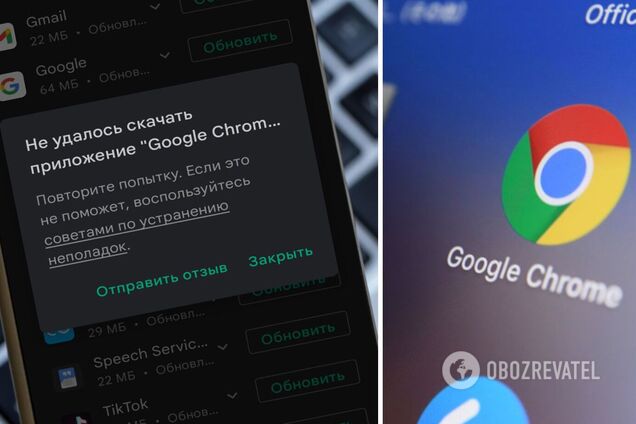 Google Chrome и Android System WebView не обновляются в России