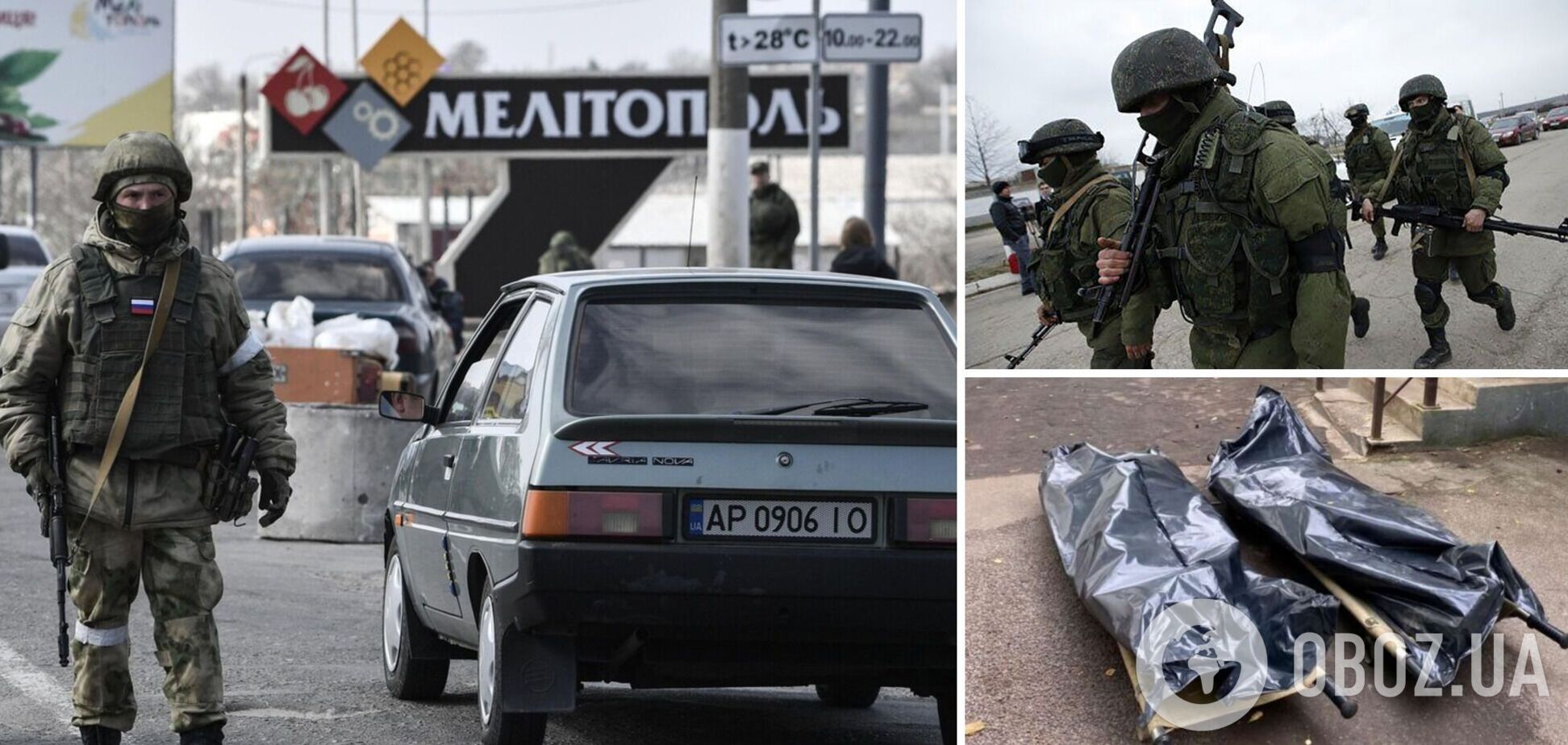 В Мелитополе 'партизаны' ликвидировали двух оккупантов высокого ранга – СМИ