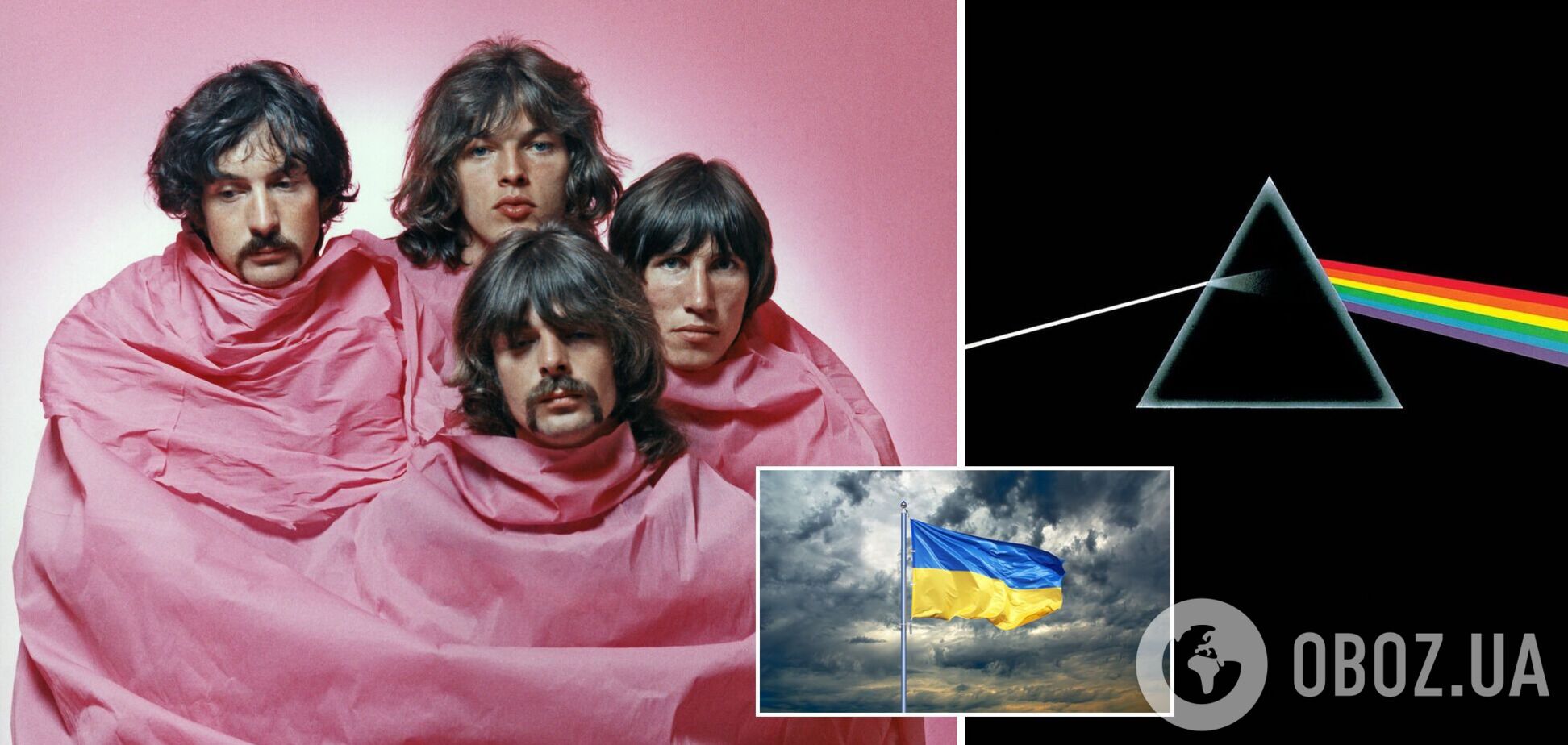 Pink Floyd у синьо-жовтих кольорах: культовий рок-гурт продає одяг на підтримку України