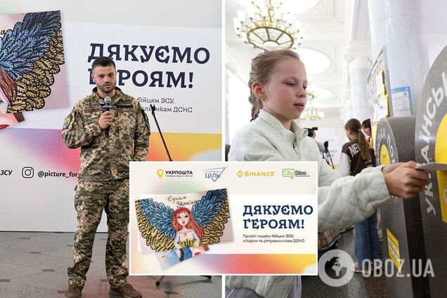 Пришли поддержку: 'Укрпочта' доставит письма и рисунки украинским героям