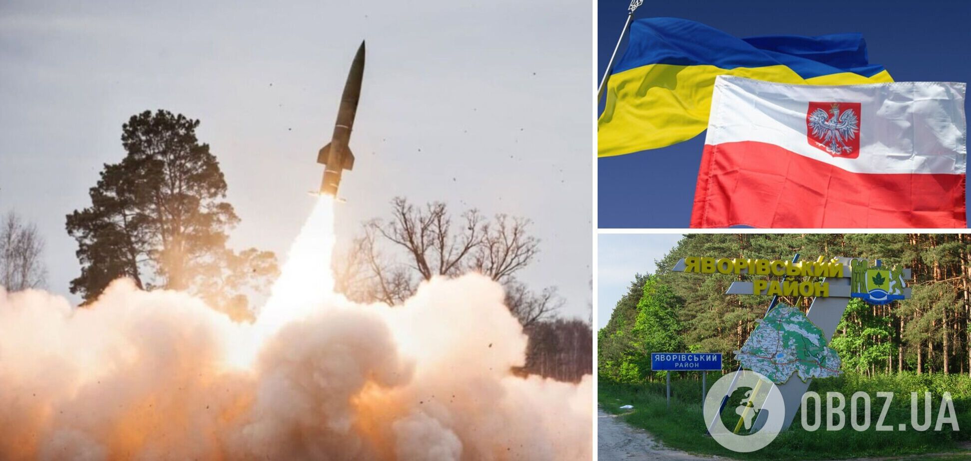 Росія вдарила ракетами поряд із польським кордоном